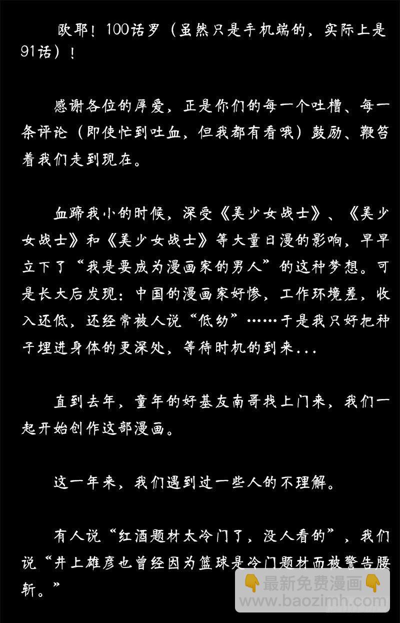 第91话 那电单车啊...(下）-第100话