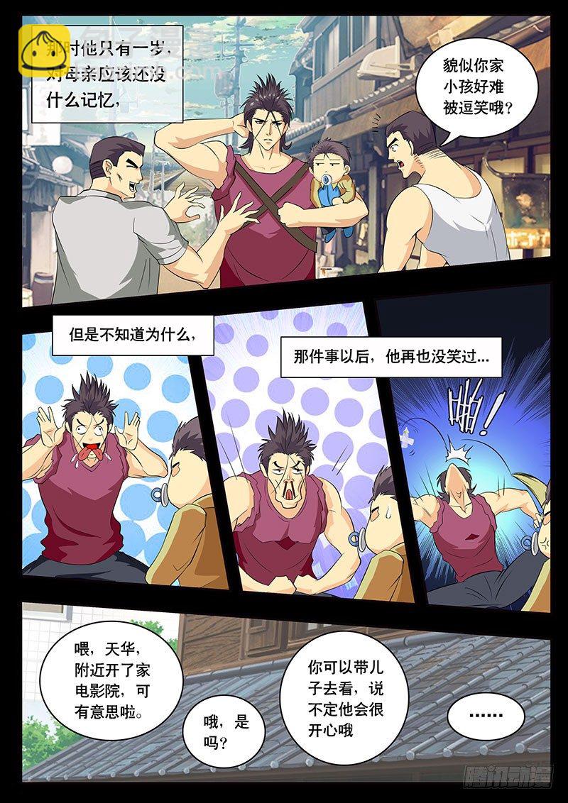 第91话 那电单车啊...(下）-第100话