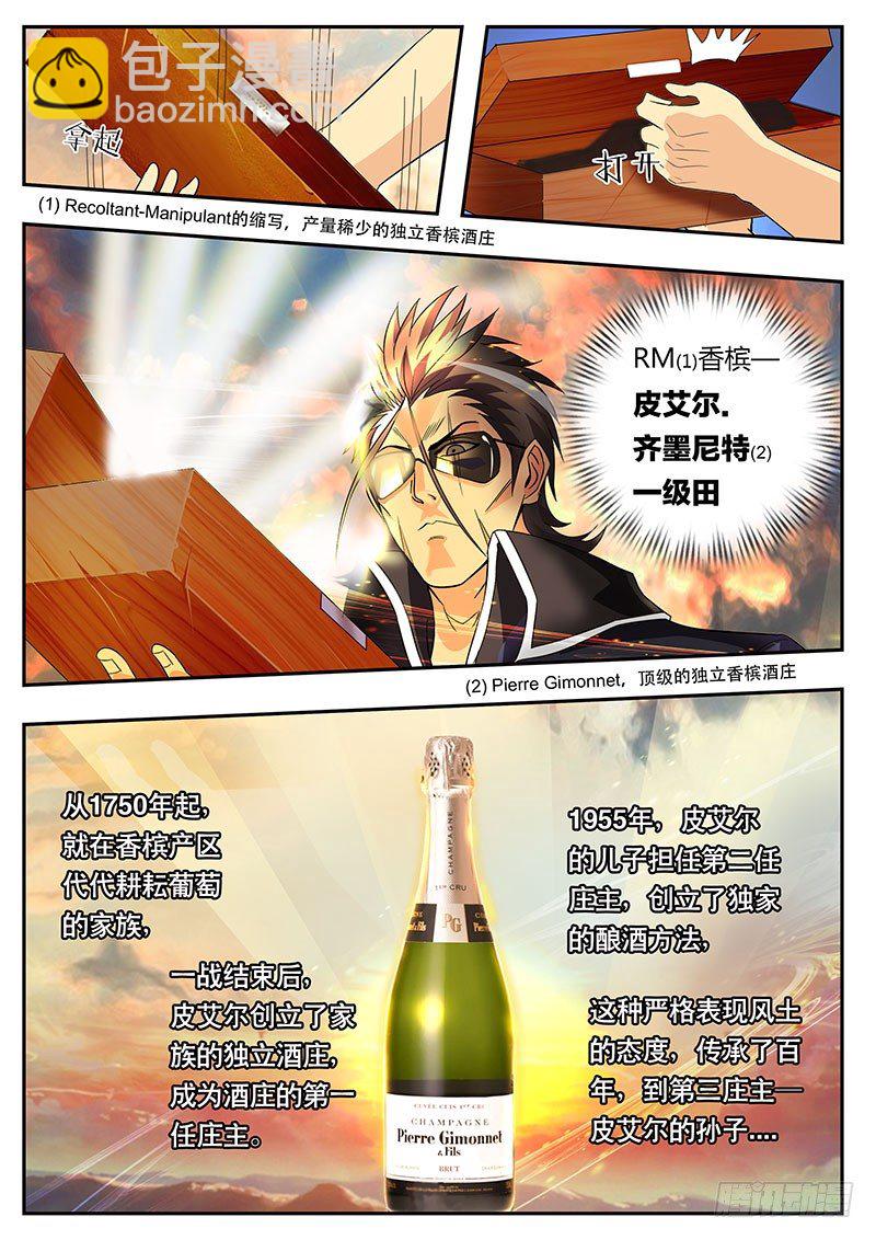 第91话 那电单车啊...(下）-第100话