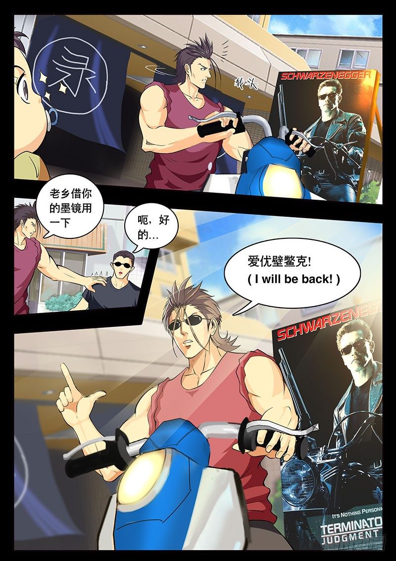 第91话 那电单车啊...(下）-第100话