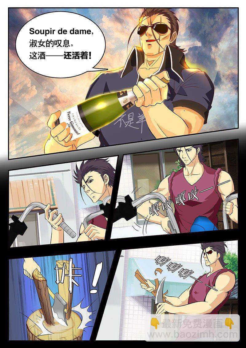 第91话 那电单车啊...(下）-第100话