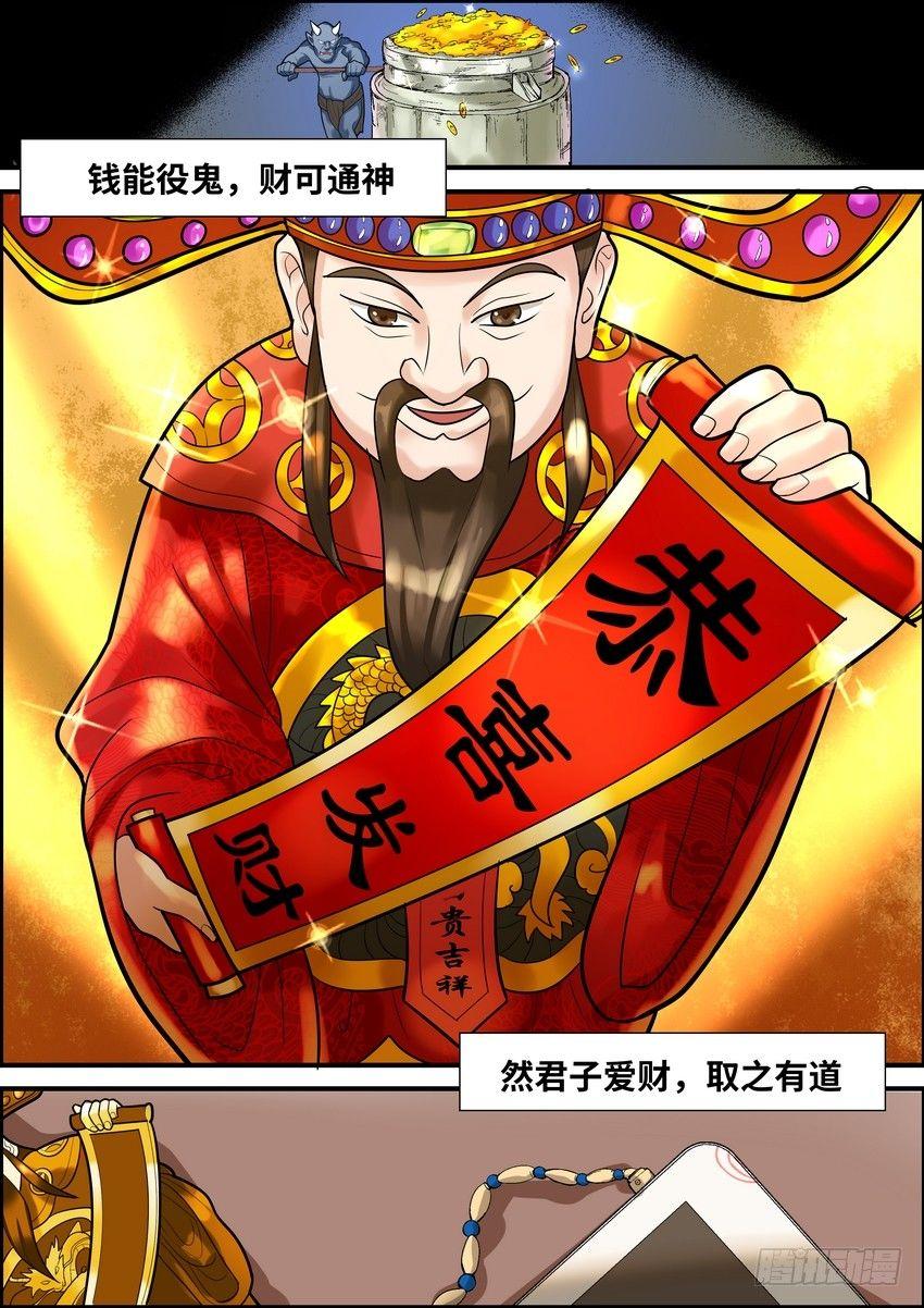 第一话-第2话