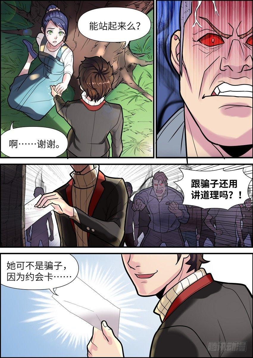 第一话-第2话