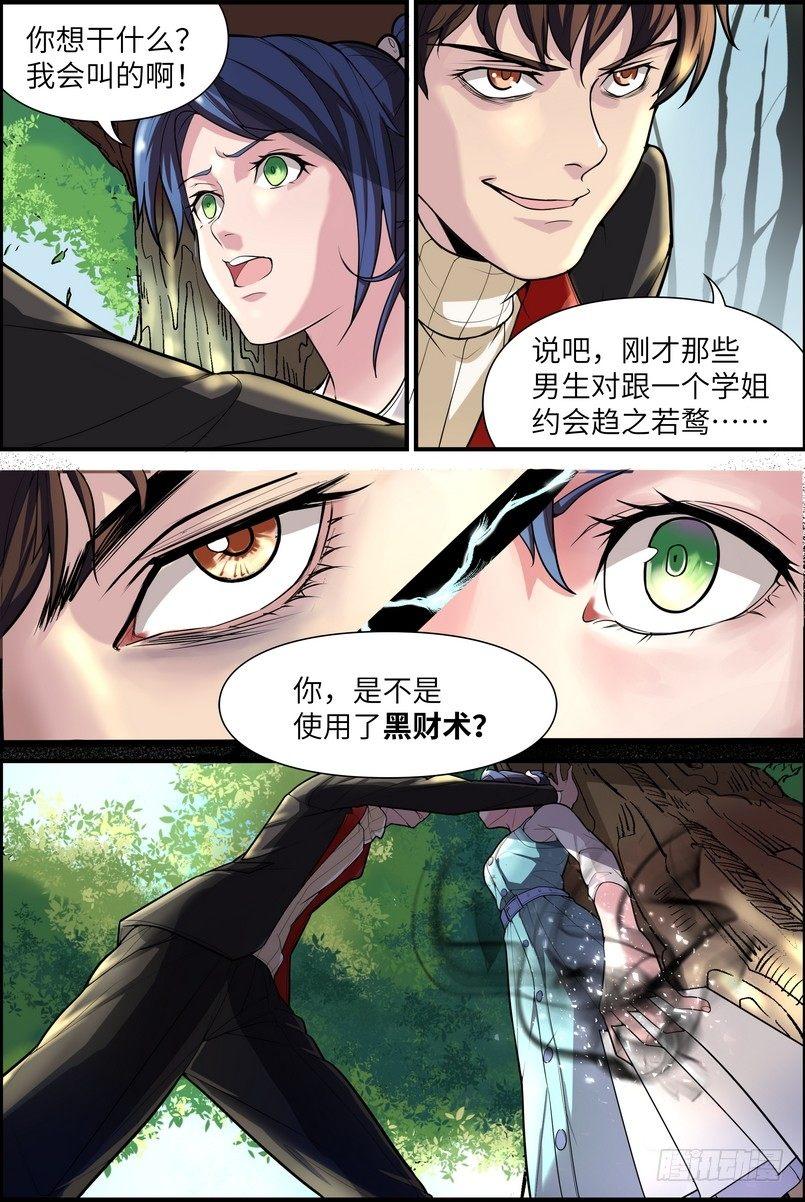 第一话-第2话