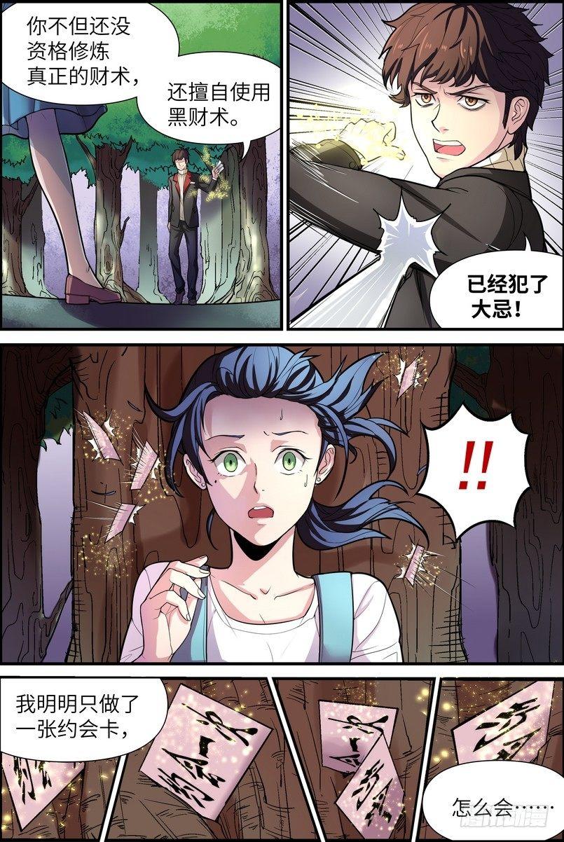 第一话-第2话