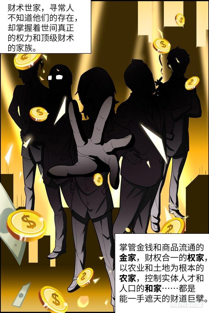 第一话-第2话