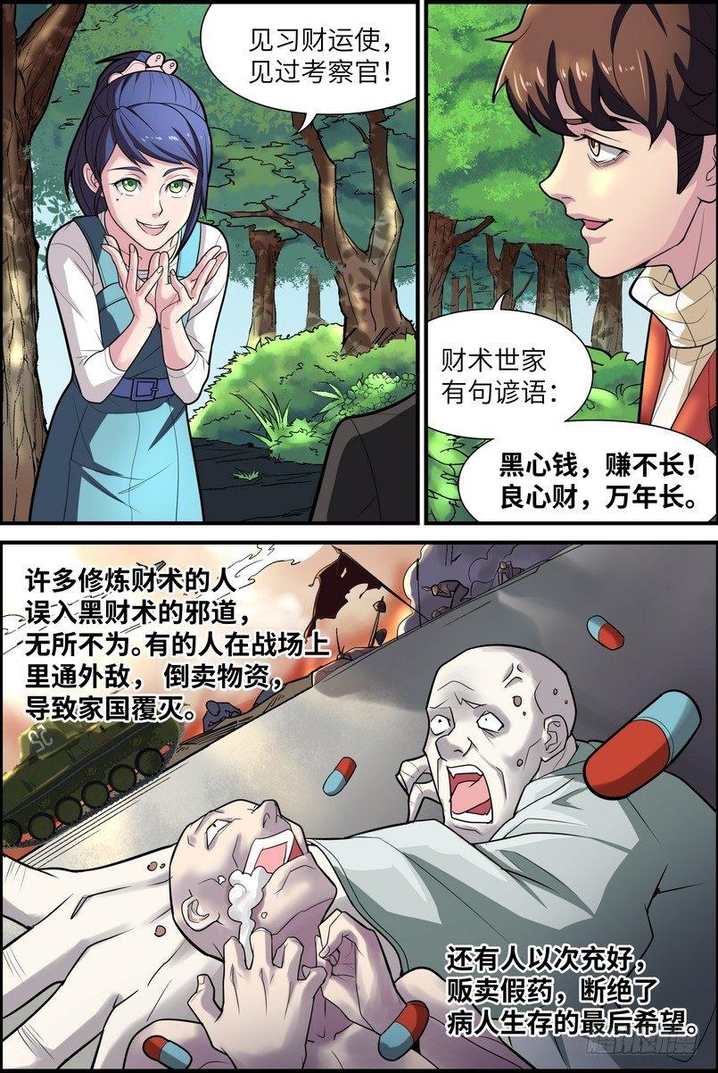 第一话-第2话