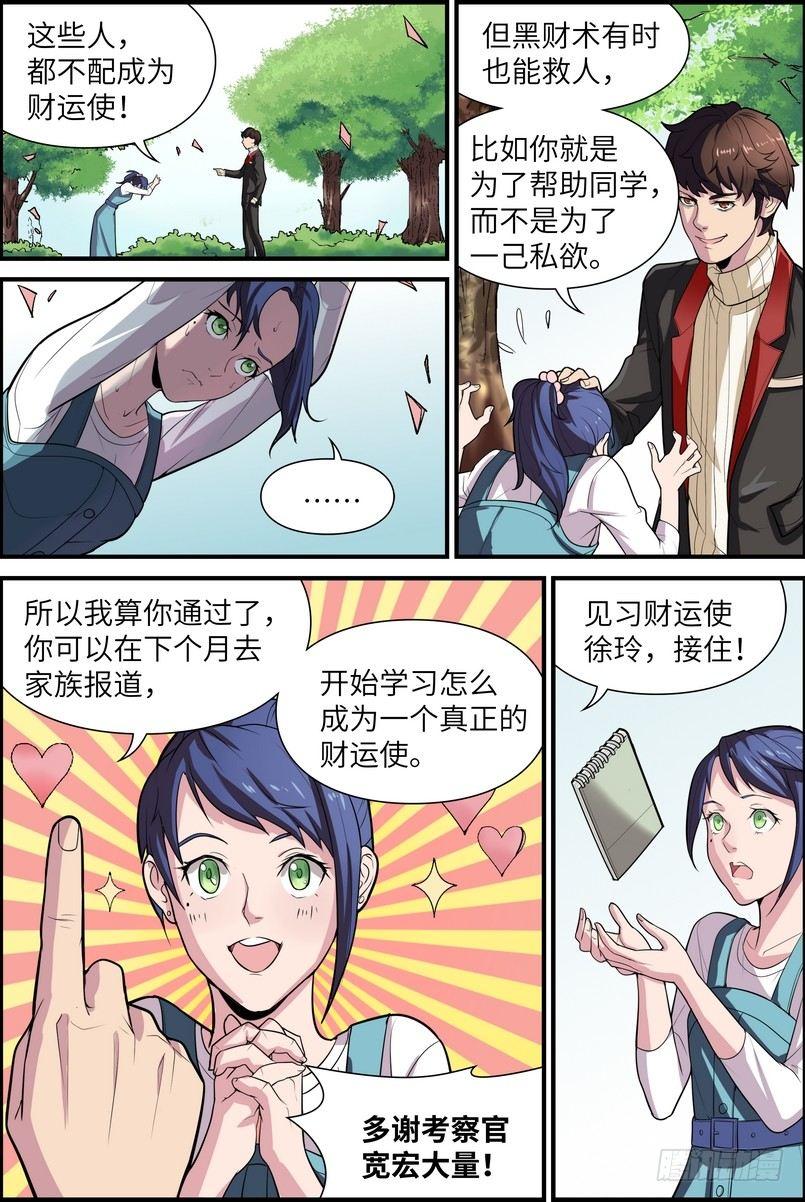 第一话-第2话