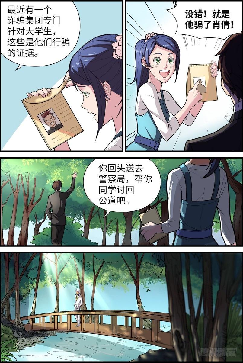 第一话-第2话