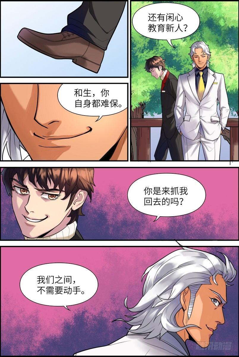 第一话-第2话