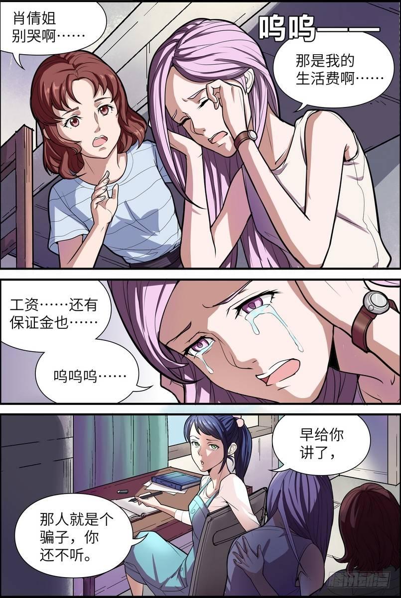 第一话-第2话