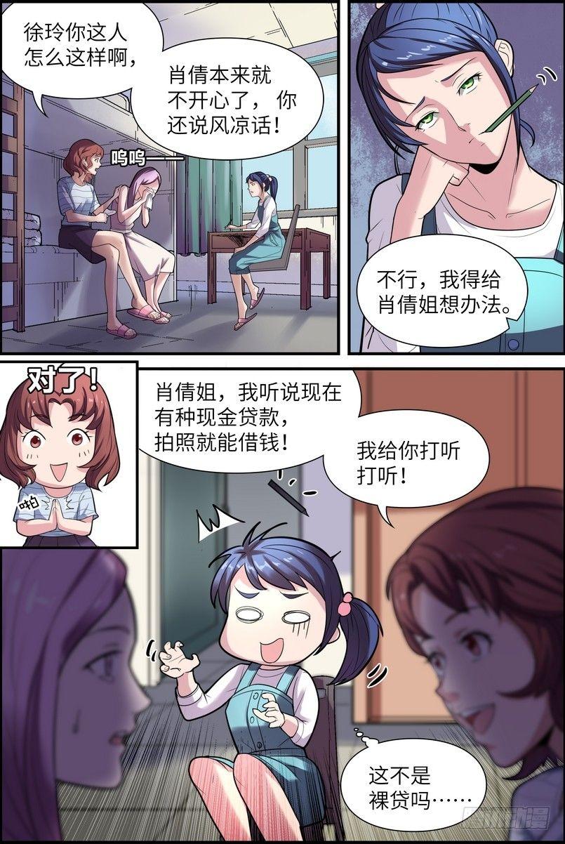 第一话-第2话
