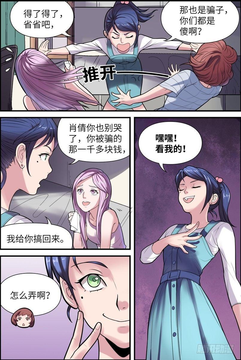 第一话-第2话