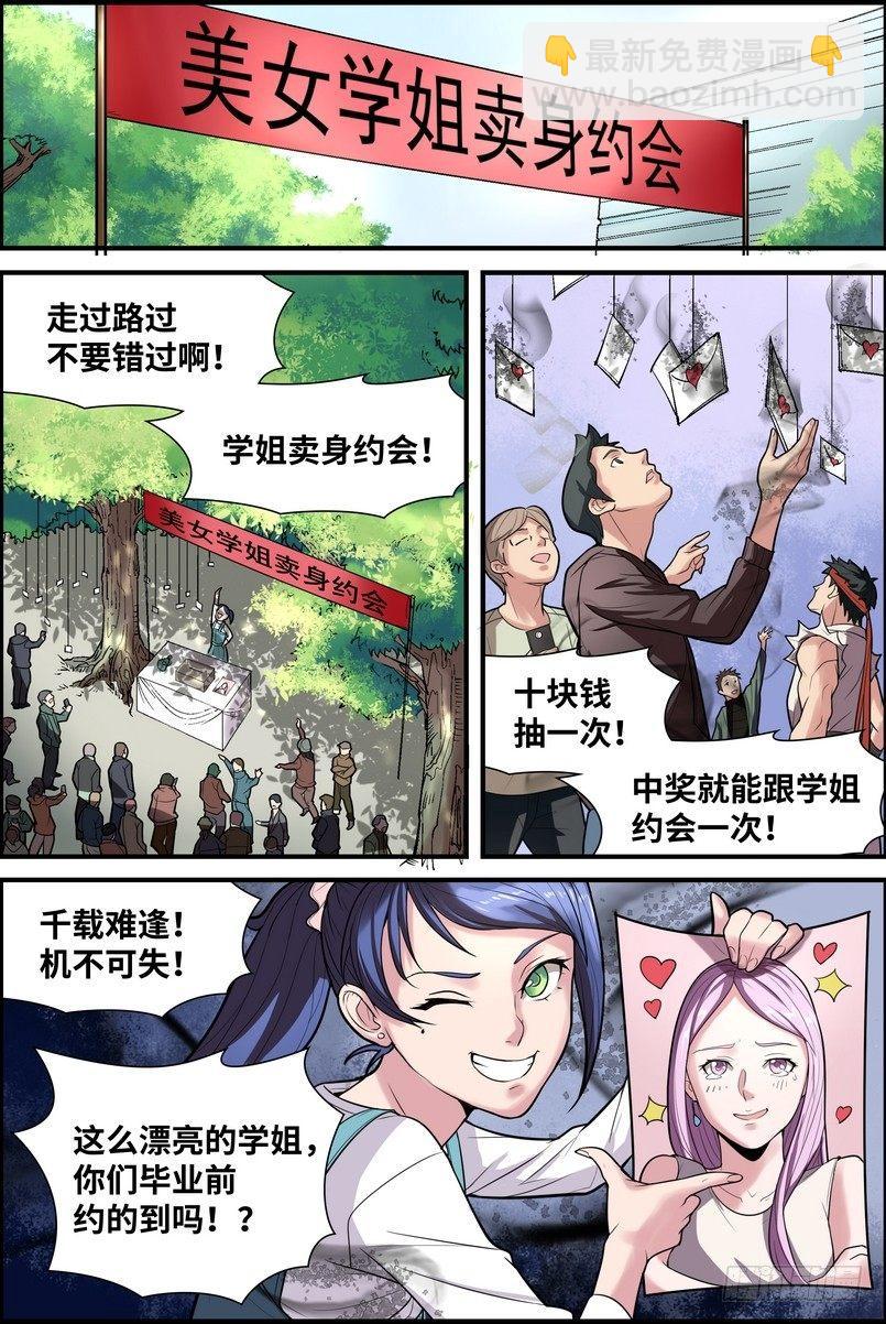 第一话-第2话