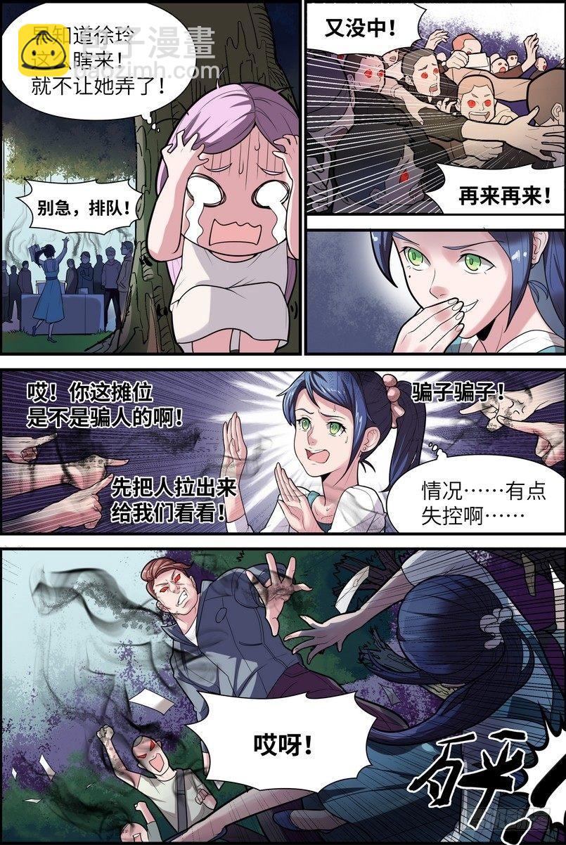 第一话-第2话