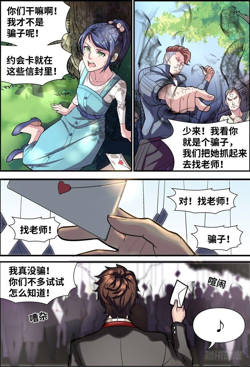 第一话-第2话