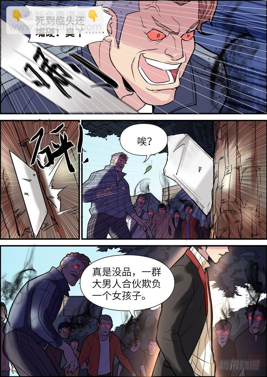 第一话-第2话