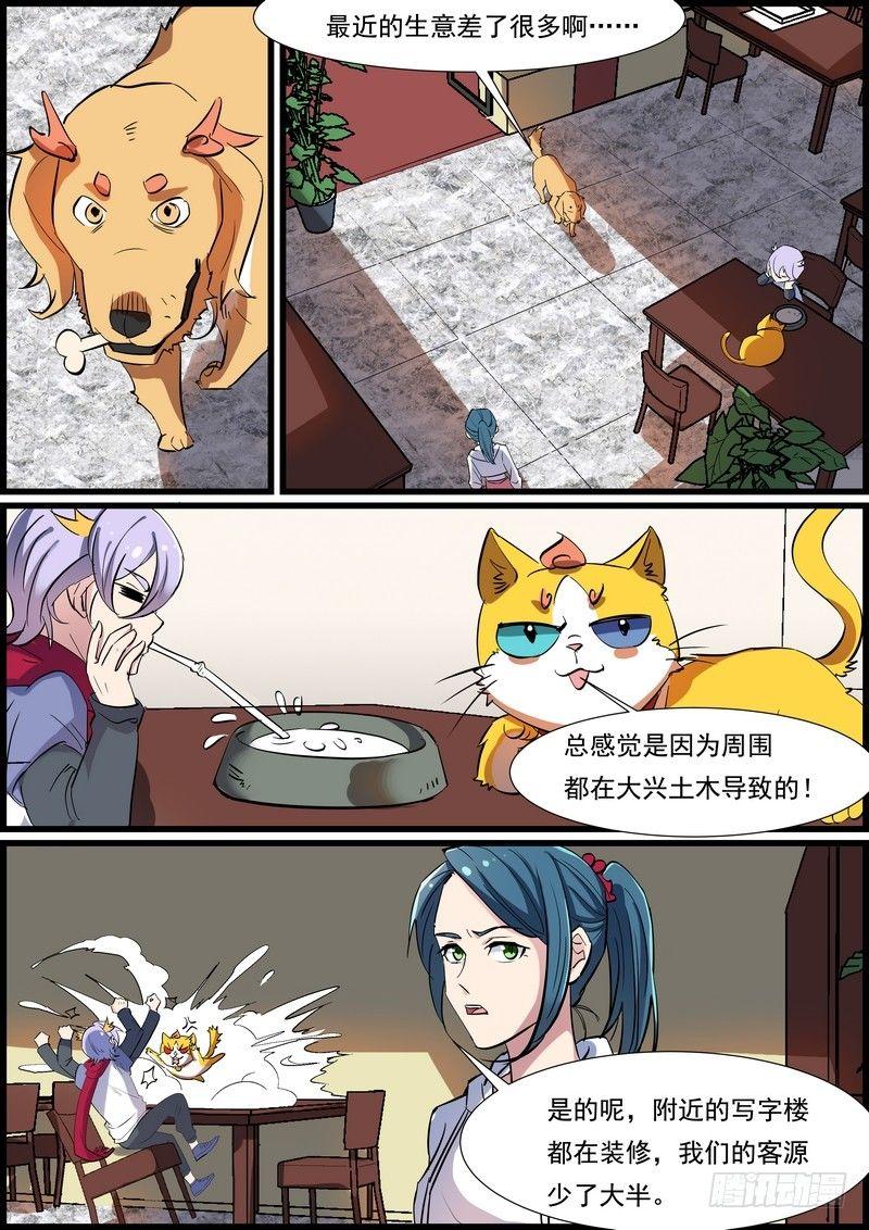 第一百零一话-第104话