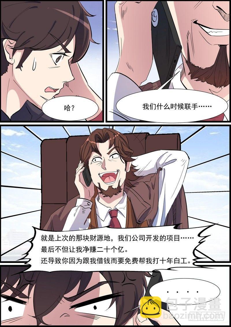 第一百零三话-第106话