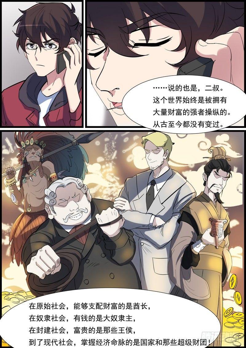 第一百零三话-第106话