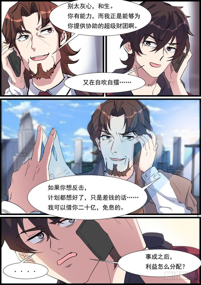 第一百零三话-第106话