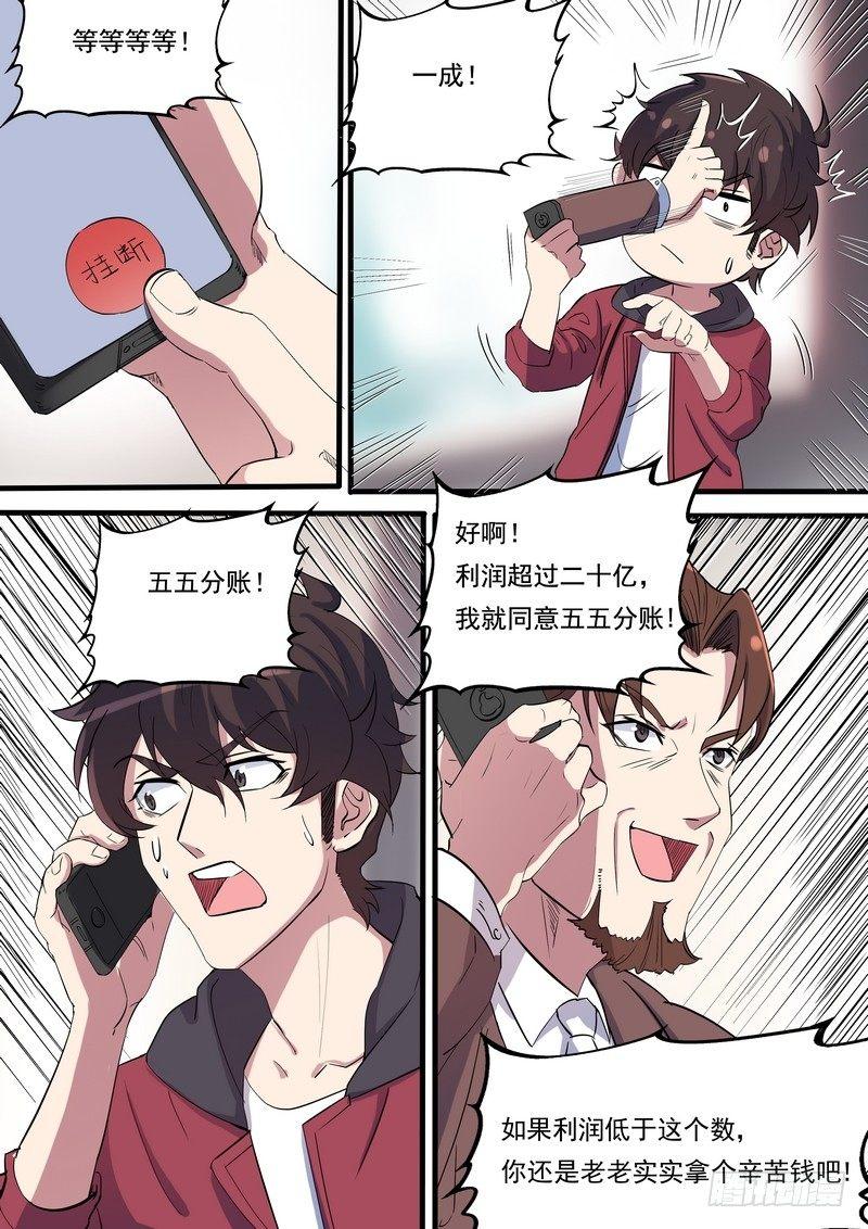 第一百零三话-第106话