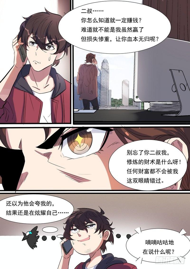 第一百零三话-第106话
