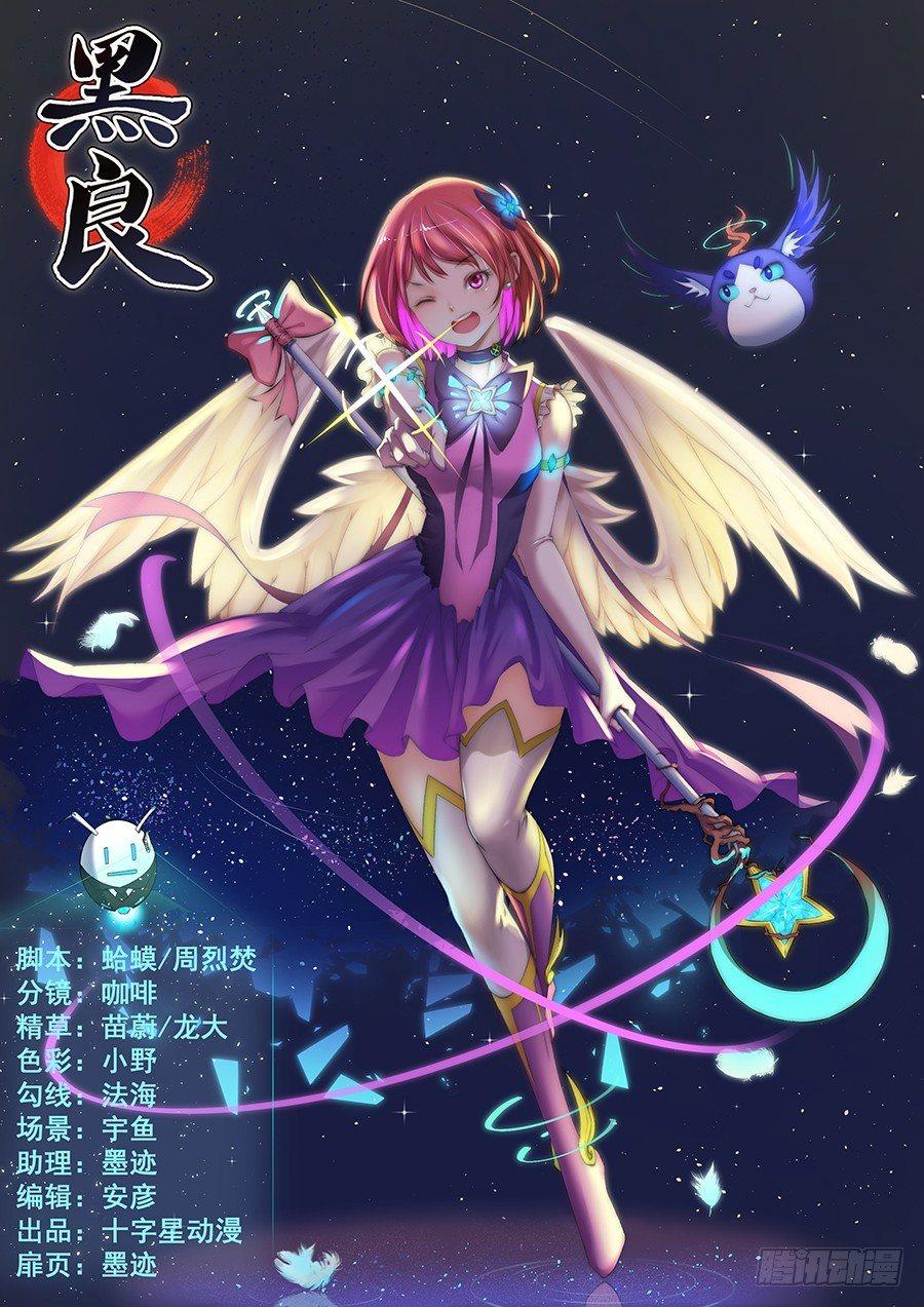 第一百一十一话-第114话