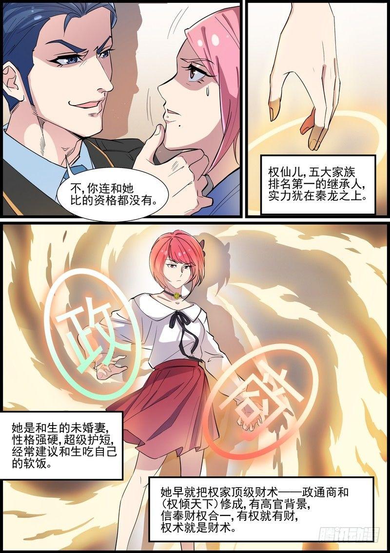第一百一十一话-第114话