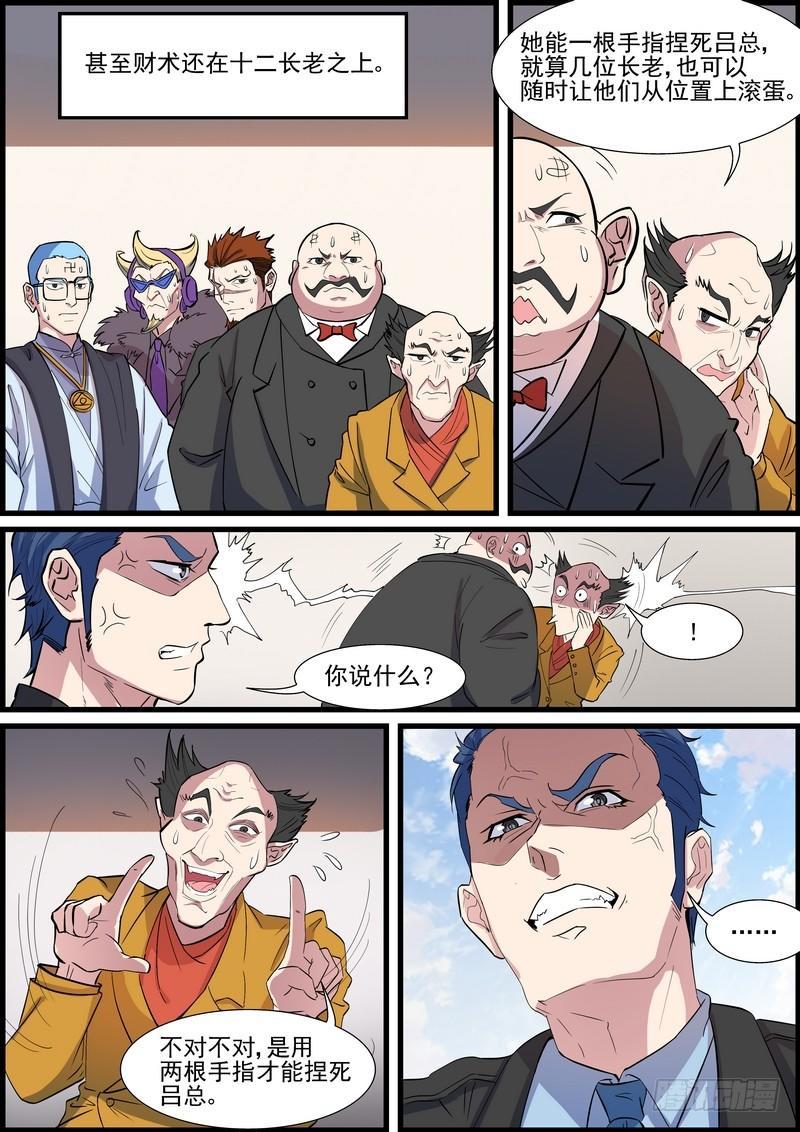 第一百一十一话-第114话