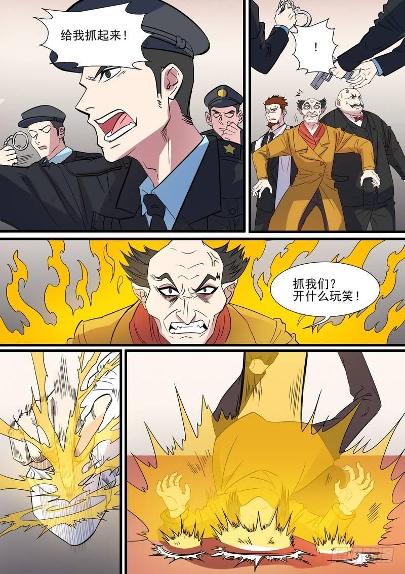 第一百一十一话-第114话