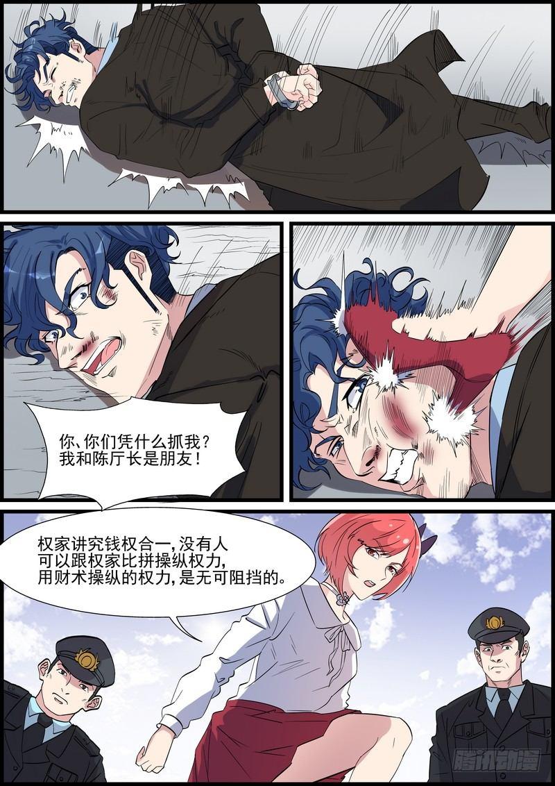 第一百一十三话-第116话