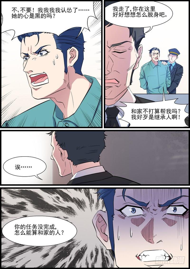 第一百一十五话-第118话
