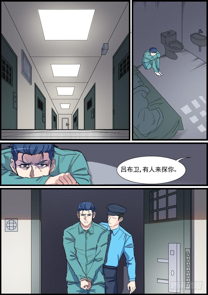 第一百一十五话-第118话