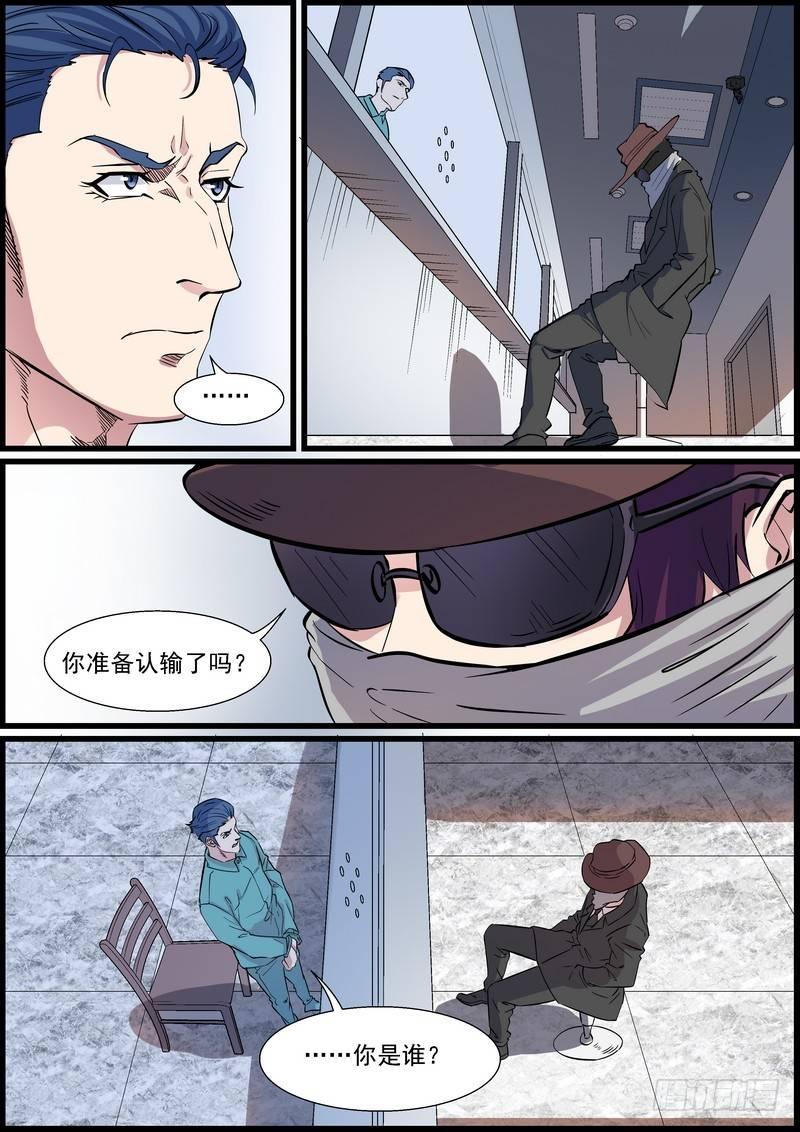 第一百一十五话-第118话