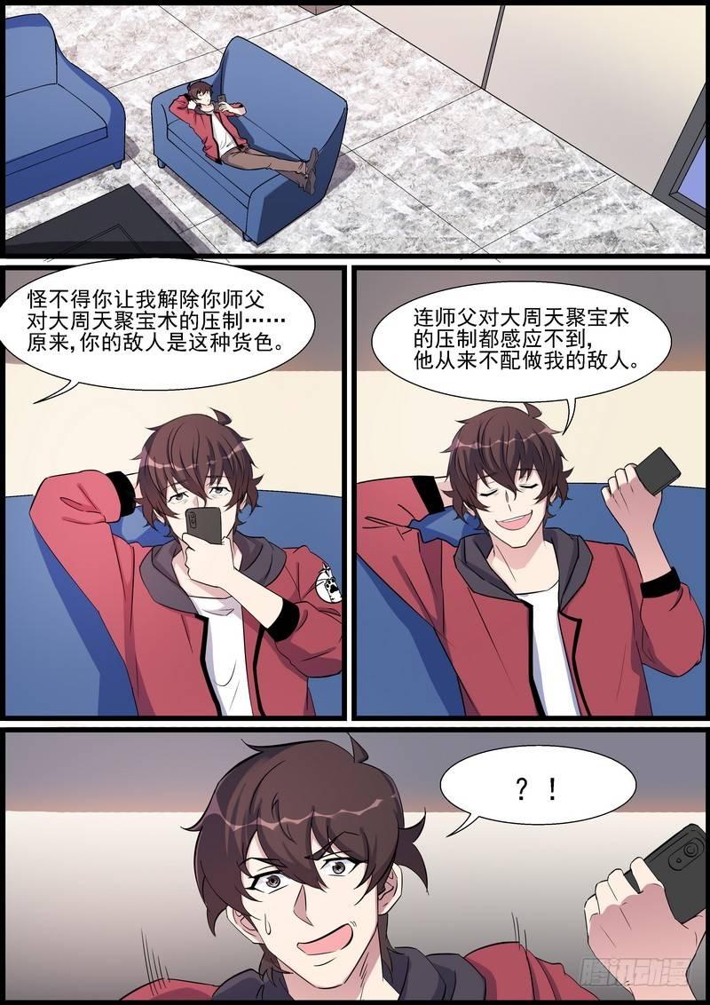 第一百一十五话-第118话