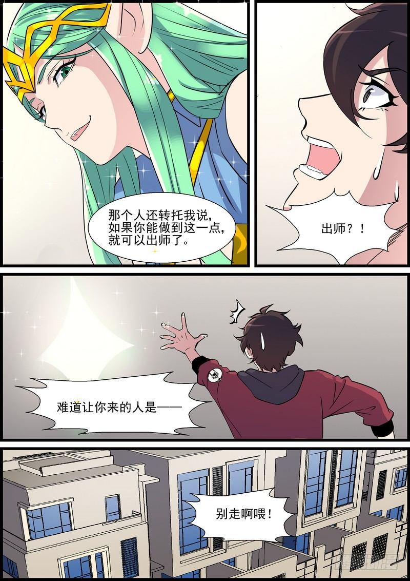 第一百一十五话-第118话