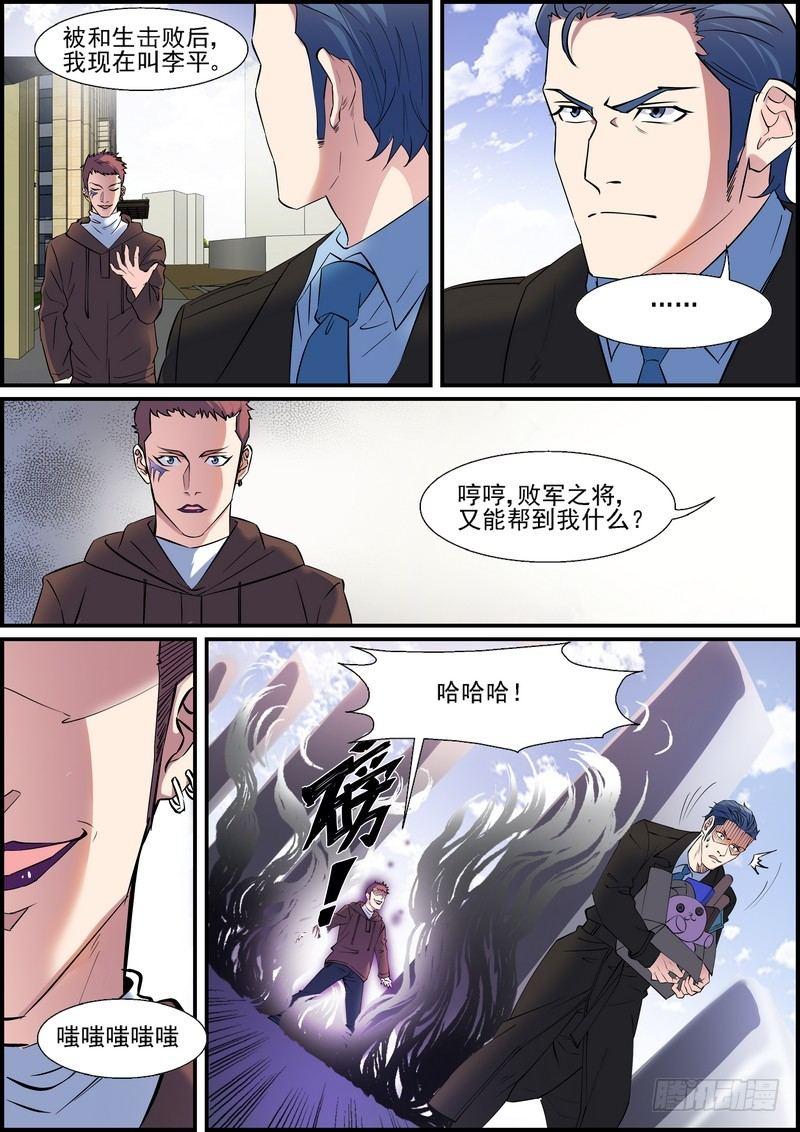 第一百一十七话-第120话