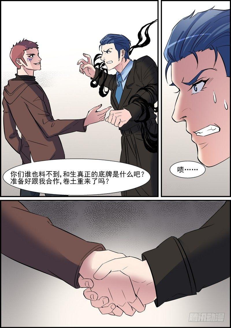 第一百一十七话-第120话