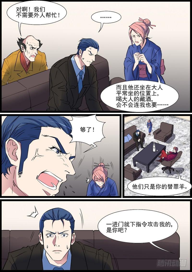 第一百一十七话-第120话