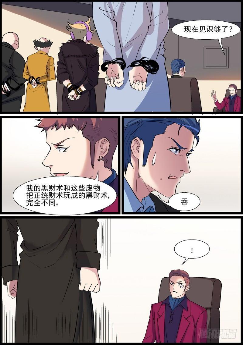 第一百一十七话-第120话