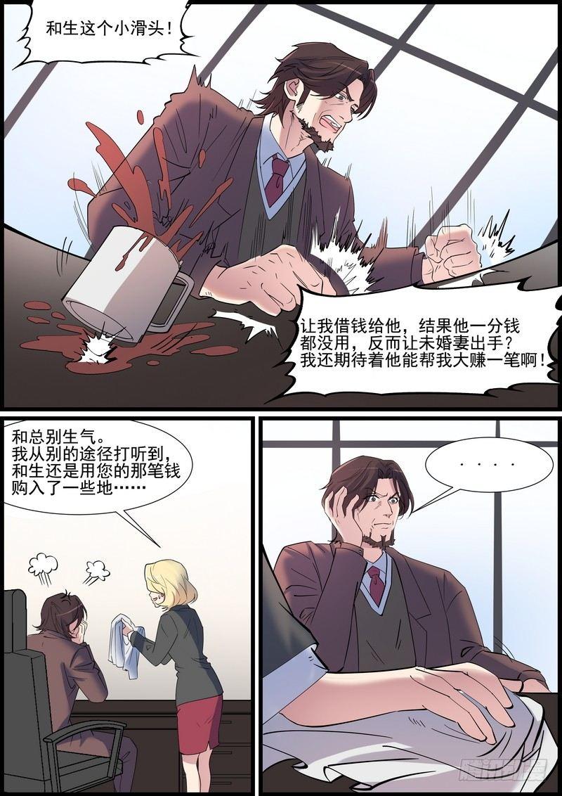第一百二十一话-第124话