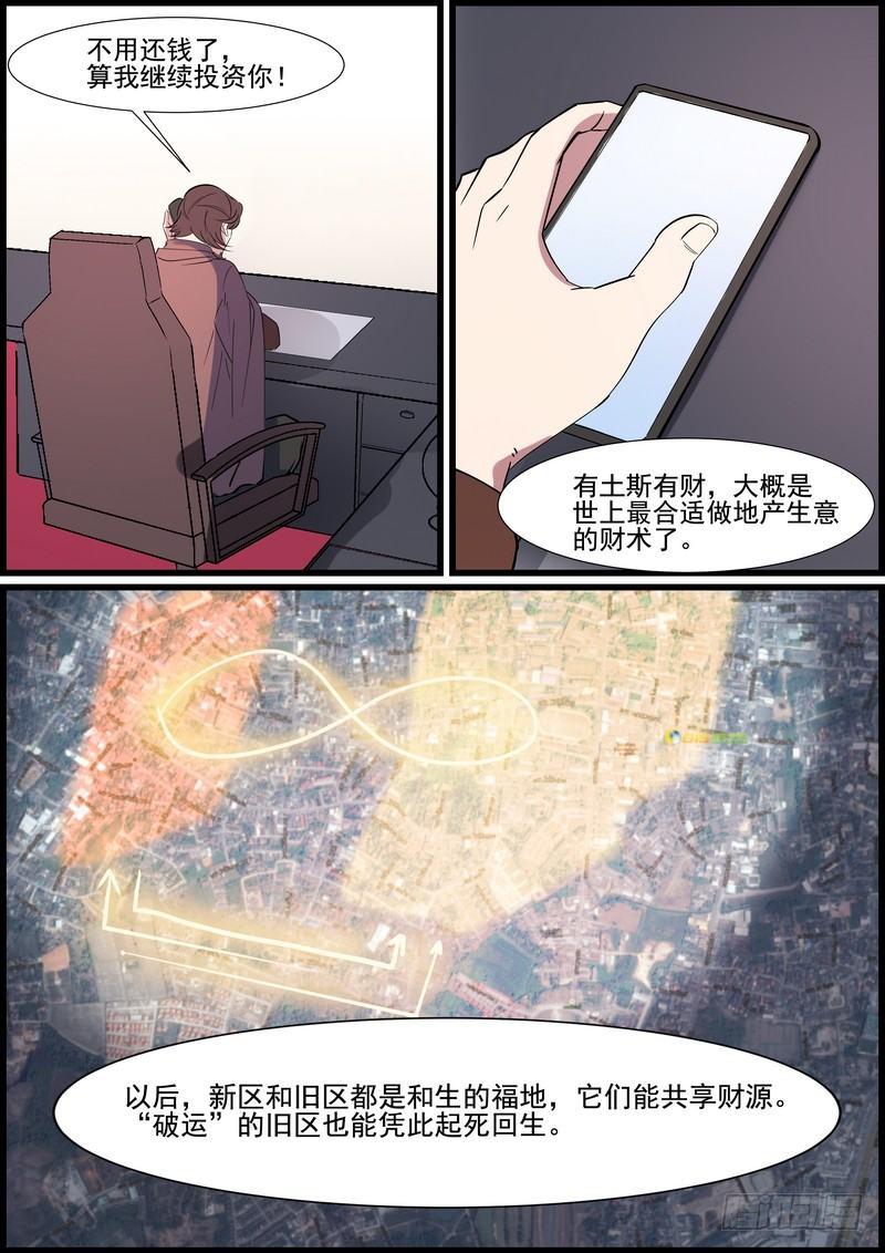 第一百二十三话-第126话
