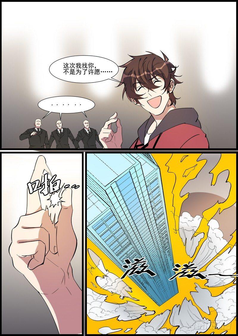 第一百二十九话-第132话