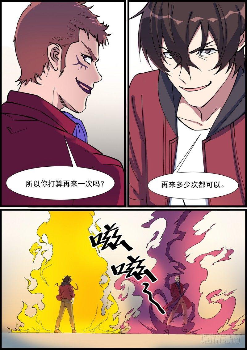 第一百三十一话-第134话