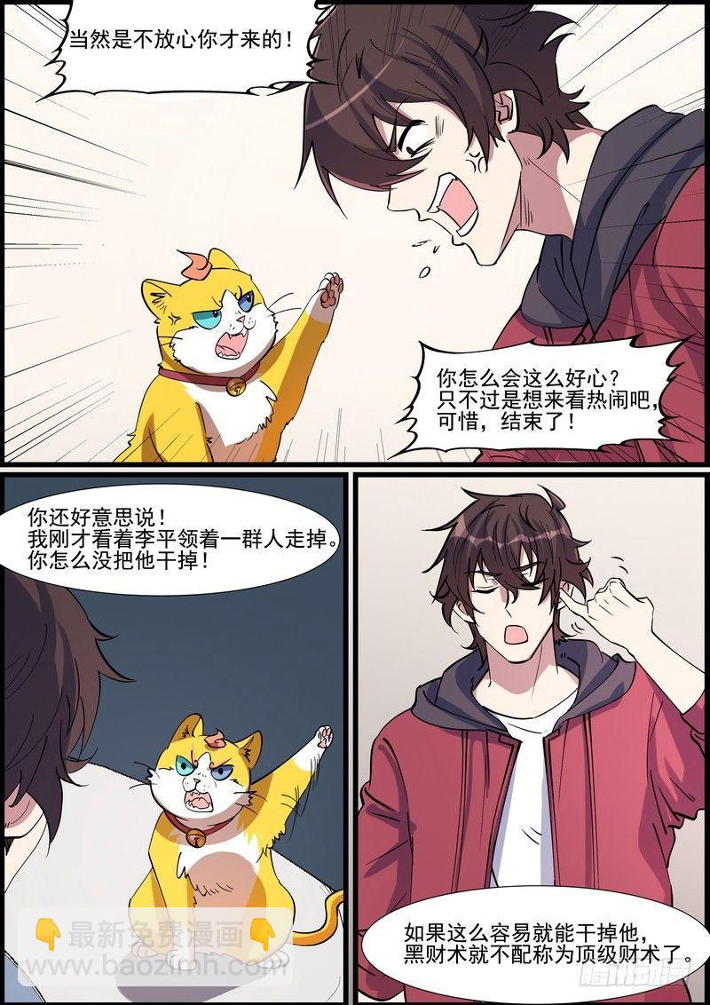 第一百三十一话-第134话