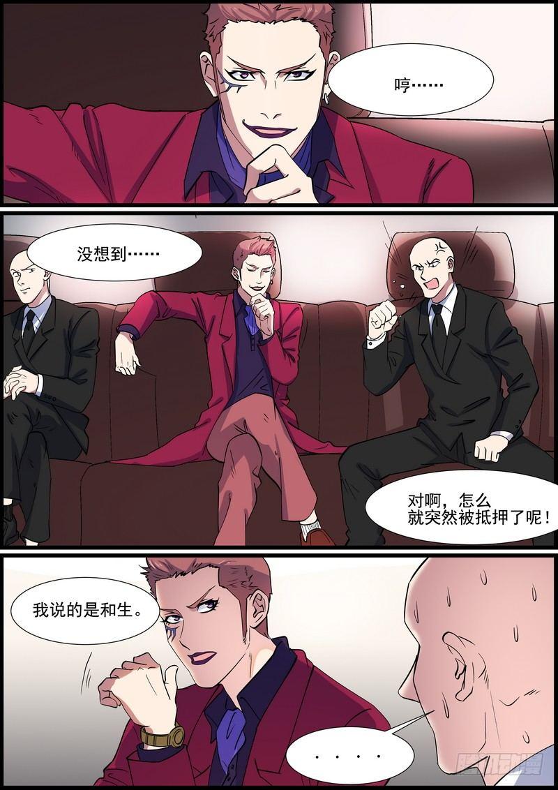 第一百三十一话-第134话