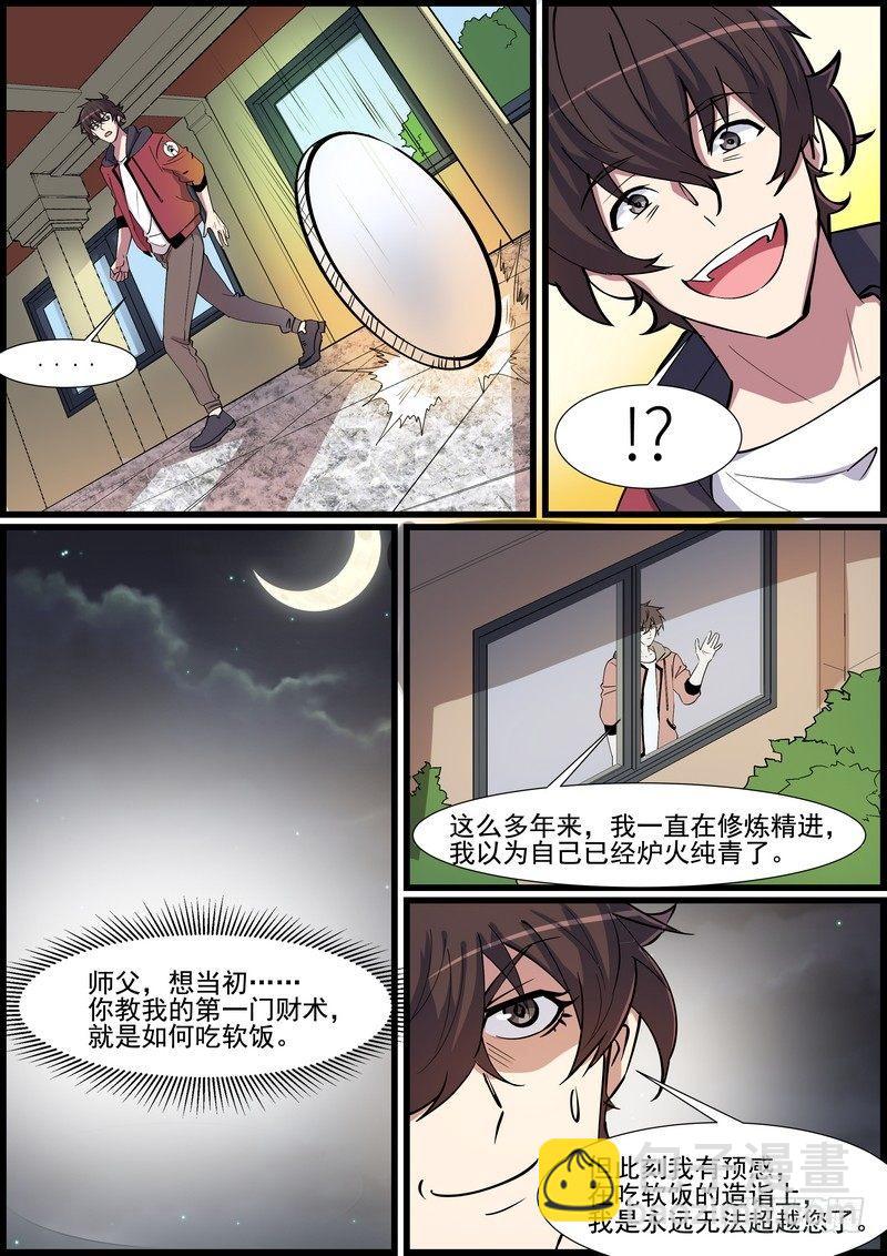 第一百三十三话-第136话