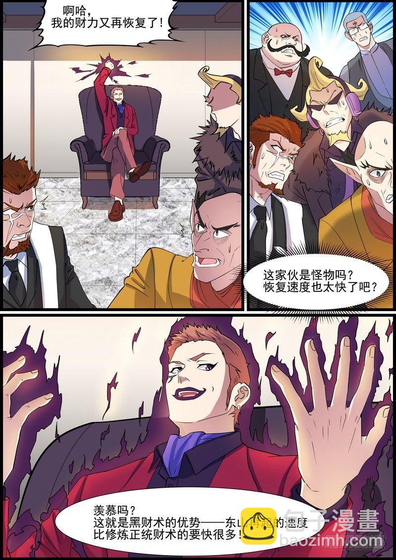 第一百三十三话-第136话