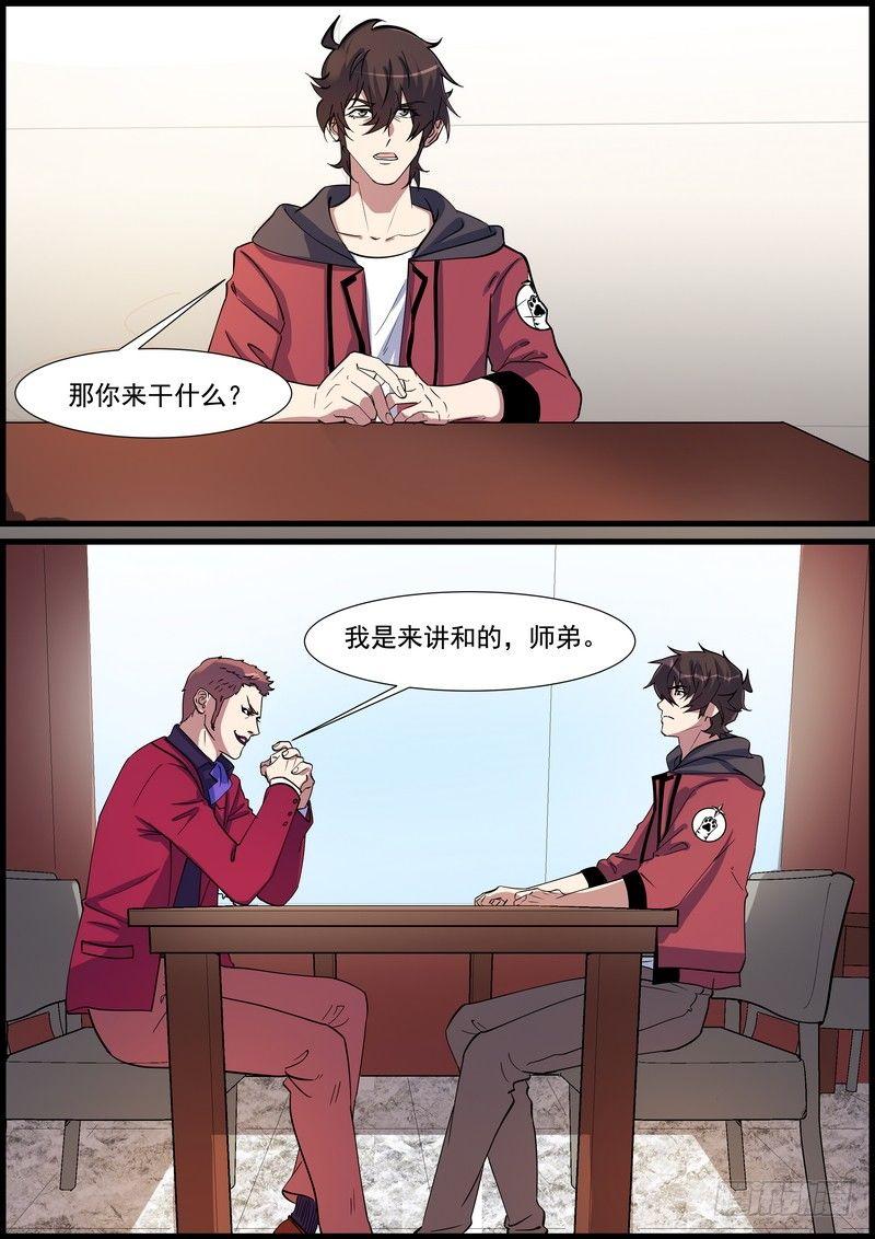 第一百三十三话-第136话